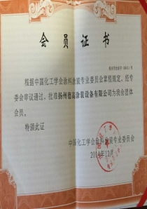 榮譽證書(shū)