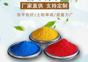 環氧靜(jìng)電粉末噴塗供粉量不均勻